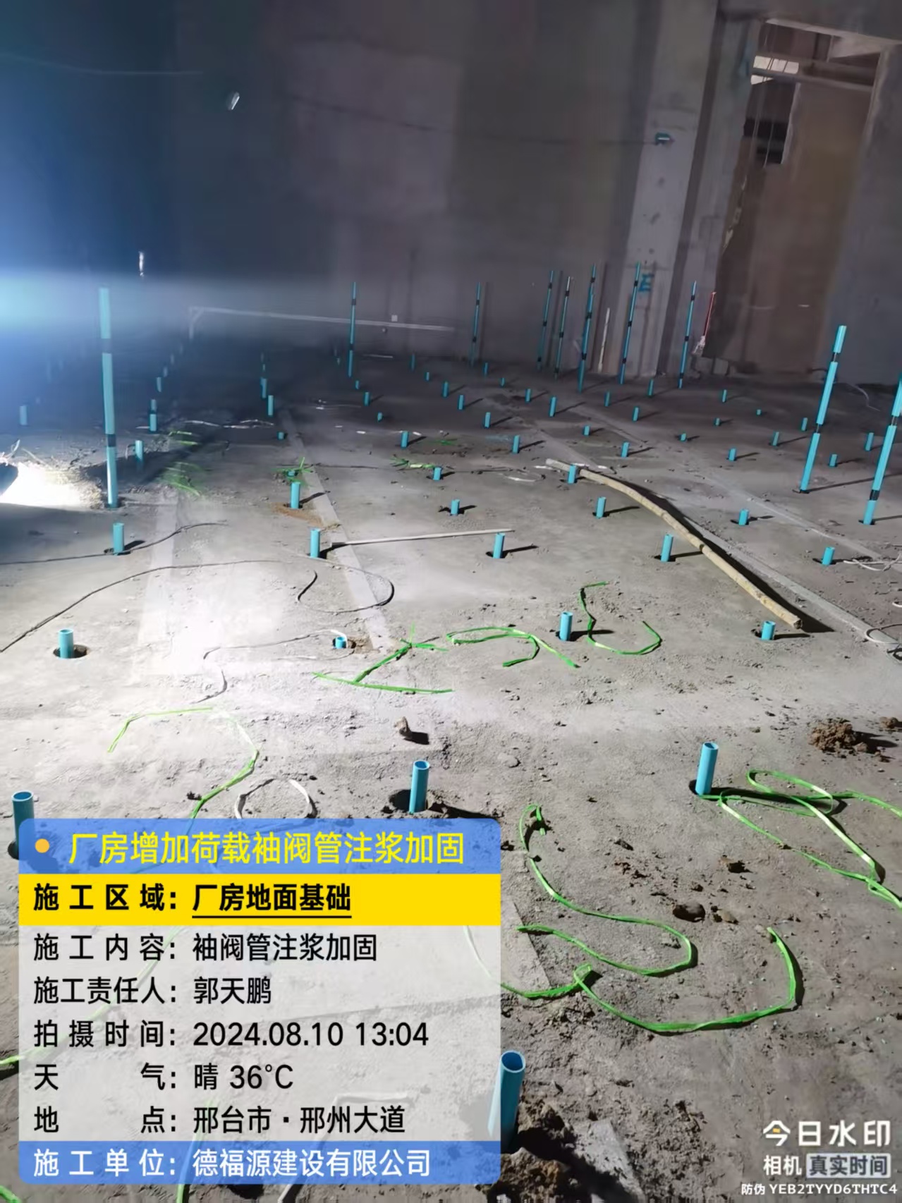 柳河袖阀管注浆施工