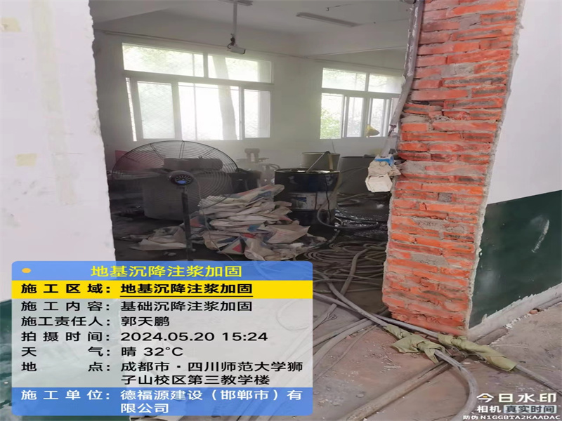 柳河高压旋喷注浆在地基下沉注浆加固中的应用