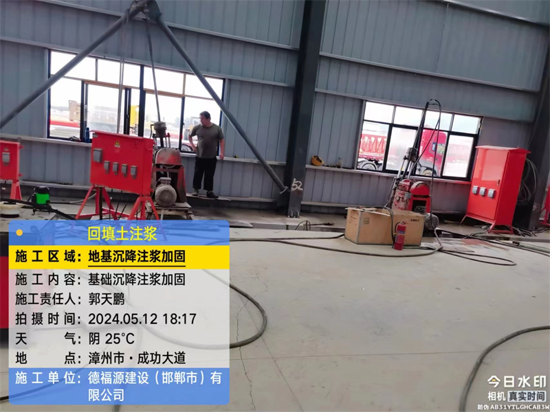 柳河地基下沉注浆加固后的房屋稳固性评价