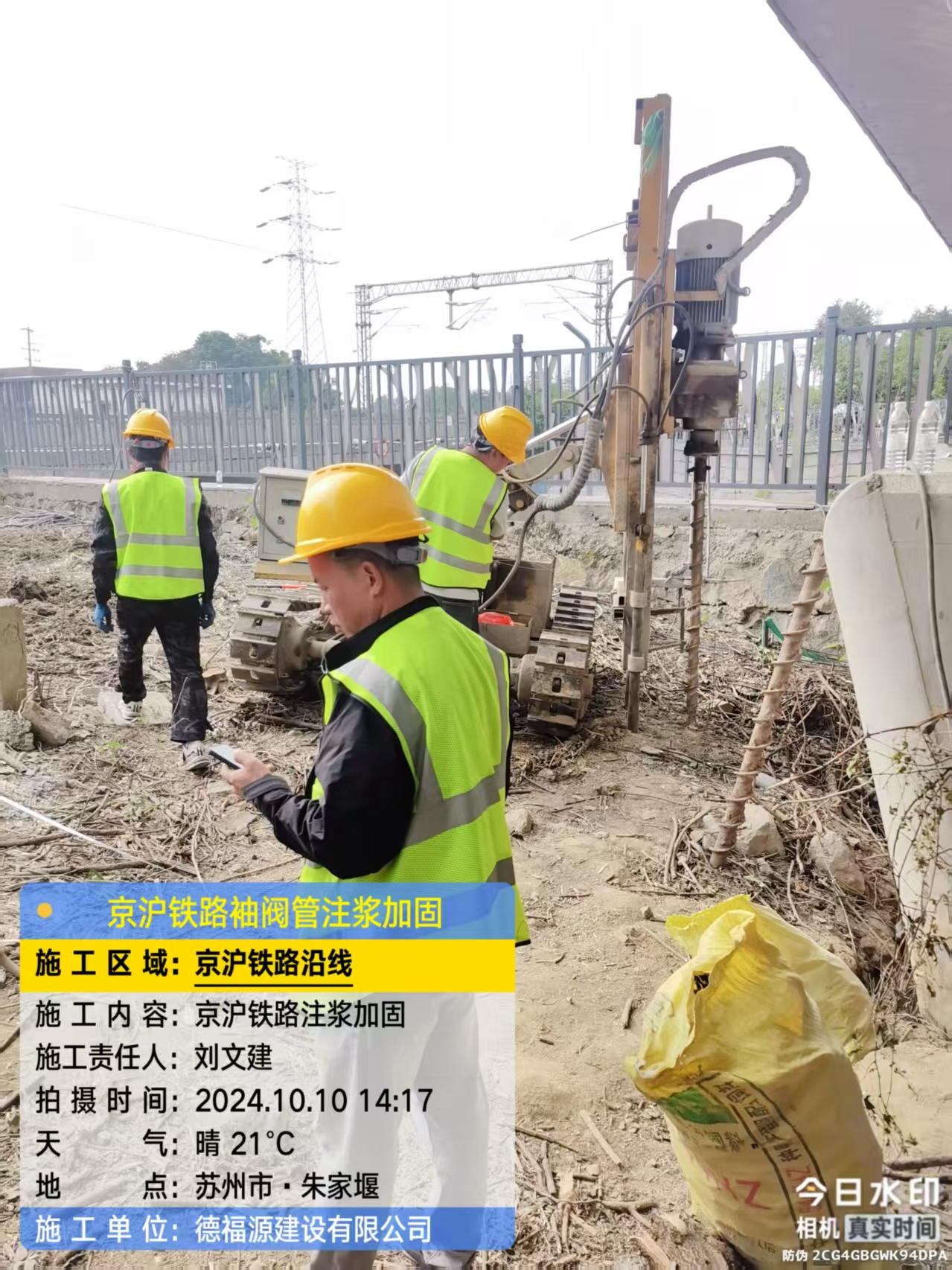 柳河袖阀管注浆工艺